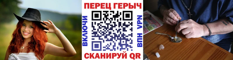 ГЕРОИН герыч  ссылка на мегу онион  Крым 