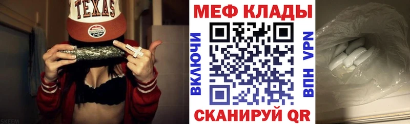 МЯУ-МЯУ 4 MMC  купить наркоту  Крым 