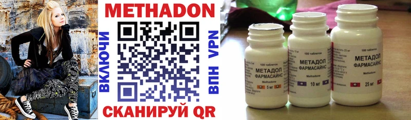 Метадон кристалл  где можно купить наркотик  mega как зайти  Крым 