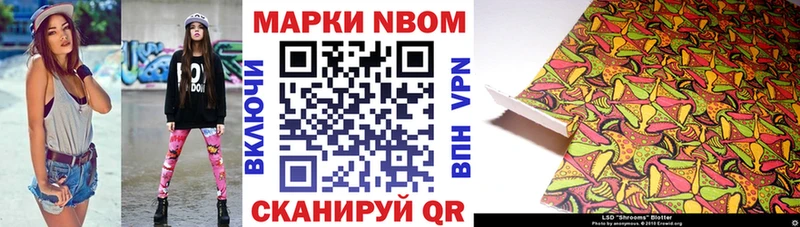 Марки NBOMe 1,5мг  купить   Крым 