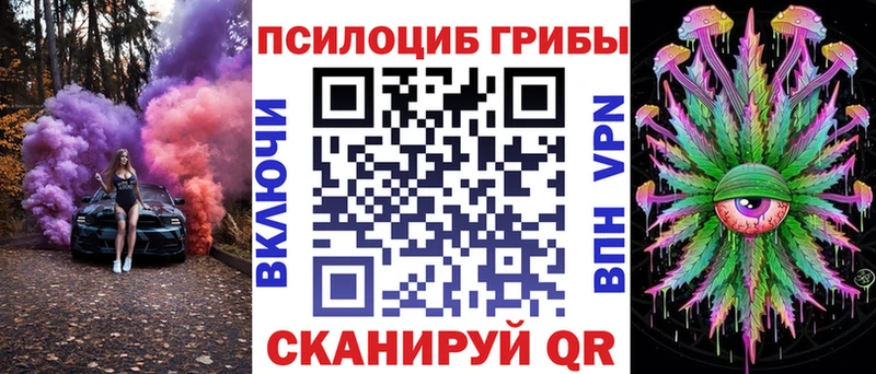 Псилоцибиновые грибы мицелий  Крым 